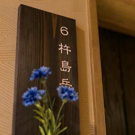 Asobe Hotel Ngoại thất bức ảnh